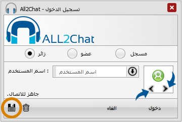 تغيير ايقونة الدخول قبل الدخول للغرفة