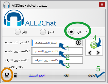 الدخول بأسم مسجل ومشرف